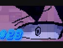 【もんむす・くえすと! ぱらどっくすRPG イリアス√ 実況プレイpart23】暴力的な女の子ばっかりやで【同人ゲーム】
