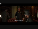 Red Dead Redemption 2やったときの58