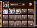 ホーム・デビルズ【千年戦争アイギス ケラ王子+ソラス+未覚醒イベユニ】