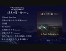 【UTAUアルバム】満天の星に祈りたい。【クロスフェード】