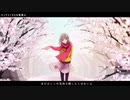 センチメンタルな愛慕心　歌わせていただきました