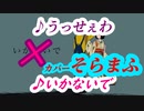 ♪いかないでvs♪うっせぇわ まふまふvsそらる【スタントコーラス】