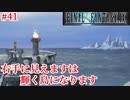 【FF9HD】めっちゃ伏線張りまくられてる島【実況】#41