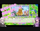 【結月ゆかり】てんさいゆかりさんの鉄道すごろくPart21【桃鉄令和】