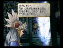 人と道を探る ヴァルキリープロファイル初見実況 88