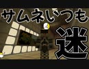 【Minecraft】ハチ使いゆっくりの冒険始めました 2ndBee part17【ゆっくり実況】