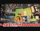 【ゆっくり実況】アークナイツ新イベ前半 DM-8 (闇夜に生きる)
