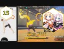 【Ring Fit Adventure】半年後に健康になりたいIAちゃん part15