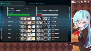 【艦これ】E3甲-3 装甲破砕ギミック【2020秋イベ】