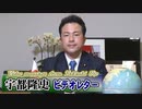 【宇都隆史】在日米軍岩国基地視察レポート / いささか軽忽では？新型コロナの災害派遣要請[R2/12/10]