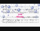 [ピアノ　楽譜] you / 倖田來未　(offvocal　歌詞：なし /　ガイドメロディーあり)