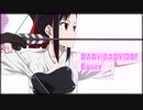 【歌ってみた】DADY!DADY!DO!
