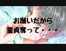 【女性向けボイス】ドMで童貞の体育教師が教え子に初めてを奪われちゃって気持ち良すぎてやばくなる【ドM】
