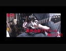 最終鬼畜フランドール・S 弾いてみた（guitar cover）東方