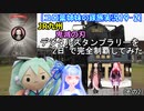 【コロ葉姉妹の鉄旅実況19-2】JR九州 鬼滅の刃デジタルスタンプラリーを2日で完全制覇してみた