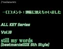 still my words【ALL_KEY】