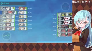 【艦これ】E3甲-3 ラスダン(2日目)【2020秋イベ】