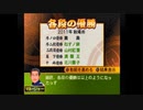 【後は】日本大相撲 PS【流れで】すもつく2017-18　二十九日目