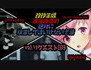 【seazon2】2020年版!!最強最悪の絶対に検索してはいけない言葉を検索してみたvol.リクエスト回9【怖くない】