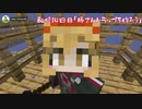 【Minecraft】視聴者０人から始める実況者生活～14日目～【Skyblock】
