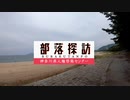 猿回しは被差別部落の芸能だった