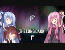 【TheLongDark】弾を作りに行く琴葉姉妹ときりたん４【END】