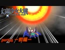 [初見]　東方にわかが幻想少女大戦コンプリートボックスを実況してみた　part54 －前編－