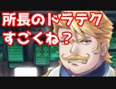 #293  [実況]俺もサーヴァントがほしい！[FGO] 第2部 アナスタシア その23