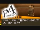 真の黒幕まで→推理好きがペルソナ４を推理ゲーとオススメされてプレイ【実況】#008