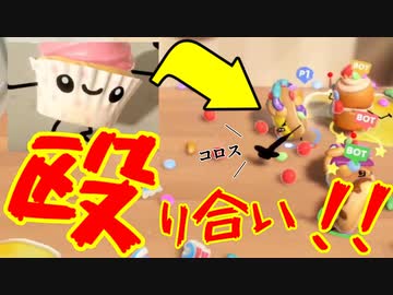 【兄妹漫才】かわいいお菓子達の殴り合い【Cake Bash・ゆっくり実況】