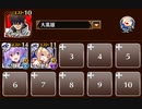 ホーム・デビルズ　トークン使い職+大英雄