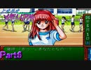 クリスマスにリア充気分を味わうために『ときめきメモリアル』で彼女を作る実況Part6