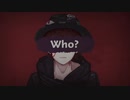 Who？歌ってみた【Shino】
