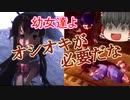 【天穂のサクナヒメ】#12 スーパー幼女がお米食べろ！【ゆっくり実況】