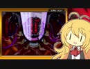 マキちゃんの10％HARDなゼロミッション #06【VOICEROID実況】