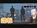 【死んだら最後モード】あかりドッグスレギオンPart27