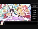 831勢のクリチカ地獄ガチャプリコネR】