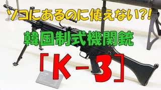 人気の お笑い韓国軍 動画 110本 ニコニコ動画