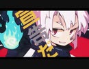 最終宣告 / まふまふ(covered by 美紅)