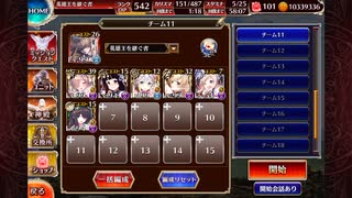 英傑の塔   第35階層   111720pt