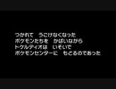 ジムリーダー戦 Nicozon