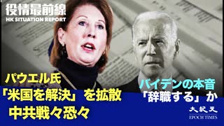 □【 12.8 役情最前線】□選挙不正に対する調査怠慢でバー司法長官が辞任を検討の噂□習近平のシンクタンク「今チャンスが来た　バイデンが政権を握った」