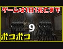 【bloodborne実況】中央広場の騎士にボコボコにされた【初見攻略】