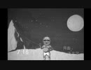 変態月へ行く