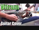 【IIDX】Vitrum / BEMANI Sound Team "Yvya" (Guitar Cover)