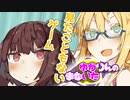 ゆかりんのまないた284【VOICEROID劇場】