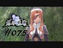英雄伝説_創の軌跡_075_終焉、そしてはじまり01