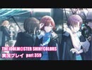 アイドルマスターシャイニーカラーズ【シャニマス】実況プレイpart359【UNTITLED】