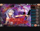 アラトロン(Rag+)リロード無しソロ討伐【神姫プロジェクト】