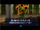 こってりに実況プレイ　【ゼルダの伝説ムジュラの仮面】　part10